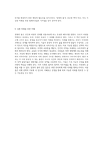자연의 소리 없는 반란 침묵의 봄을 통해 본 환경과 인간의 관계-5