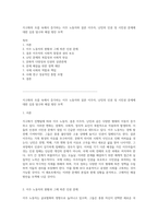 지구화의 흐름 속에서 증가하는 이주 노동자와 결혼 이주자, 난민의 인권 및 시민권 문제에 대한 심층 탐구와 해결 방안 모색-1
