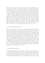 지구화의 흐름 속에서 증가하는 이주 노동자와 결혼 이주자, 난민의 인권 및 시민권 문제에 대한 심층 탐구와 해결 방안 모색-2