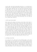 지구화의 흐름 속에서 증가하는 이주 노동자와 결혼 이주자, 난민의 인권 및 시민권 문제에 대한 심층 탐구와 해결 방안 모색-3