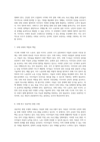 지구화의 흐름 속에서 증가하는 이주 노동자와 결혼 이주자, 난민의 인권 및 시민권 문제에 대한 심층 탐구와 해결 방안 모색-4