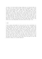 지구화의 흐름 속에서 증가하는 이주 노동자와 결혼 이주자, 난민의 인권 및 시민권 문제에 대한 심층 탐구와 해결 방안 모색-5