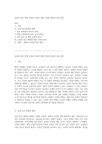 남성의 외모 변화 과정과 사회적 영향 여성화 현상의 심층 분석-1