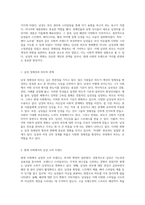 남성의 외모 변화 과정과 사회적 영향 여성화 현상의 심층 분석-2