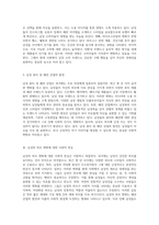 남성의 외모 변화 과정과 사회적 영향 여성화 현상의 심층 분석-3