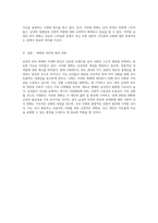 남성의 외모 변화 과정과 사회적 영향 여성화 현상의 심층 분석-4