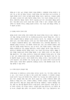 지구환경과 건축물의 상호작용 지속 가능한 미래를 위한 탐구-3