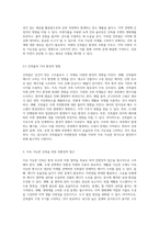 지구환경과 건축물의 상호작용 지속 가능한 미래를 위한 탐구-4
