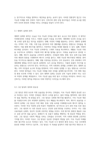 지구환경과 건축물의 상호작용 지속 가능한 미래를 위한 탐구-5