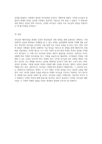 리더십의 패러다임 현대와 삼성의 창립자들이 보여준 경영 철학을 통한 분석-4