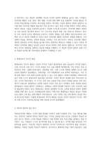 평생학습과 인적자원 향상 개념 및 주요 이론에 대한 심층 분석-2