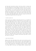 평생학습과 인적자원 향상 개념 및 주요 이론에 대한 심층 분석-3