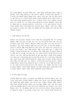 평생학습과 인적자원 향상 개념 및 주요 이론에 대한 심층 분석-4