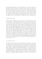 평생학습과 인적자원 향상 개념 및 주요 이론에 대한 심층 분석-5