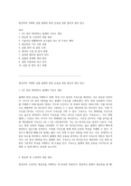 원심력의 이해와 실험 물체의 회전 운동을 통한 물리적 원리 탐구-1
