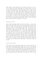 원심력의 이해와 실험 물체의 회전 운동을 통한 물리적 원리 탐구-3