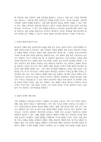 원심력의 이해와 실험 물체의 회전 운동을 통한 물리적 원리 탐구-4