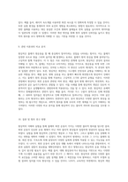 원심력의 이해와 실험 물체의 회전 운동을 통한 물리적 원리 탐구-5