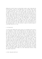 평생학습기관의 성공을 위한 고객 분석 및 SWOT 접근법을 통한 직업교육 프로그램 개발-2