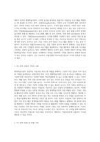 평생학습기관의 성공을 위한 고객 분석 및 SWOT 접근법을 통한 직업교육 프로그램 개발-3