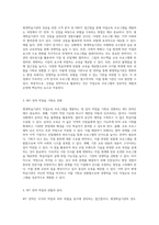 평생학습기관의 성공을 위한 고객 분석 및 SWOT 접근법을 통한 직업교육 프로그램 개발-4