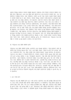 평생학습기관의 성공을 위한 고객 분석 및 SWOT 접근법을 통한 직업교육 프로그램 개발-5