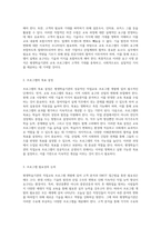 평생학습기관의 성공을 위한 고객 분석 및 SWOT 접근법을 통한 직업교육 프로그램 개발-6