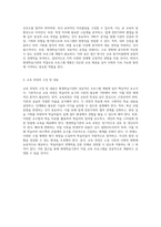 평생학습기관의 성공을 위한 고객 분석 및 SWOT 접근법을 통한 직업교육 프로그램 개발-7