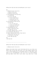 평생학습기관의 역할과 발전 방향 충남서부평생학습관의 도전과 기회 분석-1