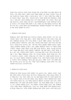 평생학습기관의 역할과 발전 방향 충남서부평생학습관의 도전과 기회 분석-2