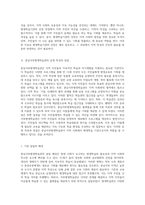 평생학습기관의 역할과 발전 방향 충남서부평생학습관의 도전과 기회 분석-3