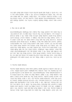 평생학습기관의 역할과 발전 방향 충남서부평생학습관의 도전과 기회 분석-4