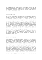 평생학습기관의 역할과 발전 방향 충남서부평생학습관의 도전과 기회 분석-7