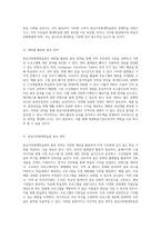 평생학습기관의 역할과 발전 방향 충남서부평생학습관의 도전과 기회 분석-8