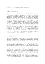 평생학습기관의 역할과 발전 방향 충남서부평생학습관의 도전과 기회 분석-9