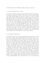평생학습기관의 역할과 발전 방향 충남서부평생학습관의 도전과 기회 분석-10