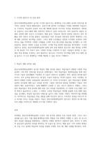 평생학습기관의 역할과 발전 방향 충남서부평생학습관의 도전과 기회 분석-12