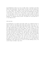 평생학습기관의 역할과 발전 방향 충남서부평생학습관의 도전과 기회 분석-13