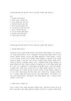리더십의 필요성과 유형 권위주의, 민주적, 자유 방임 스타일의 실제 사례 분석-1