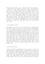 리더십의 필요성과 유형 권위주의, 민주적, 자유 방임 스타일의 실제 사례 분석-2