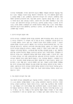 리더십의 필요성과 유형 권위주의, 민주적, 자유 방임 스타일의 실제 사례 분석-3
