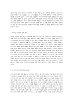 리더십의 필요성과 유형 권위주의, 민주적, 자유 방임 스타일의 실제 사례 분석-4