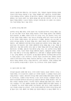 리더십의 필요성과 유형 권위주의, 민주적, 자유 방임 스타일의 실제 사례 분석-5