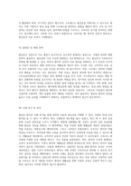 협심증 관리와 간호 환자의 안전과 치료 향상을 위한 종합적 접근-4