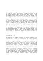 협심증 관리와 간호 환자의 안전과 치료 향상을 위한 종합적 접근-5