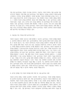 아동의 정서 및 행동 문제 해결을 위한 놀이치료의 다양한 접근법과 그 효과 분석-2