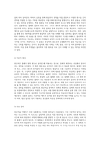 원심력의 이해와 실험적 접근 전남대학교 일반물리실험의 결과 분석-2