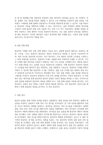 원심력의 이해와 실험적 접근 전남대학교 일반물리실험의 결과 분석-3