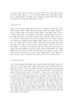 원심력의 이해와 실험적 접근 전남대학교 일반물리실험의 결과 분석-4