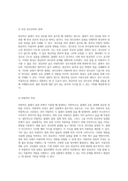 원심력의 이해와 실험적 접근 전남대학교 일반물리실험의 결과 분석-5